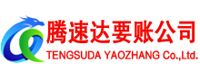 晋安要账公司